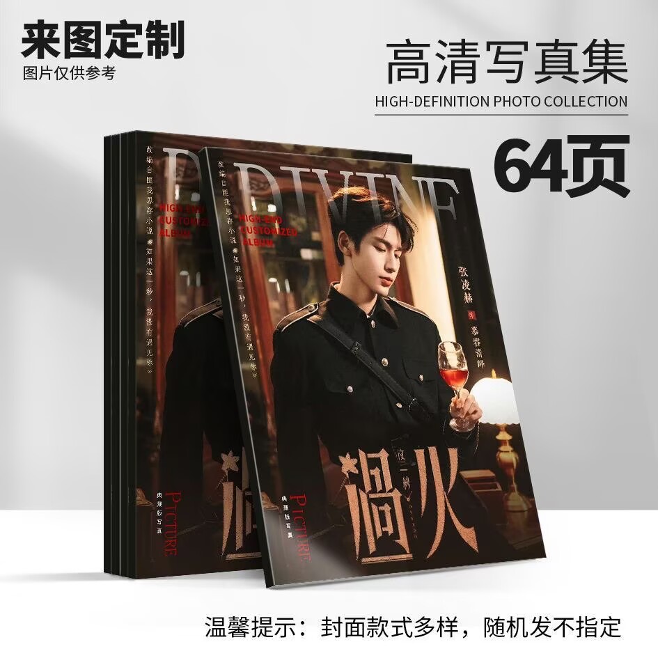 Magazines - Murong Qingye, Zhang Linghes Fotos, hochauflösende