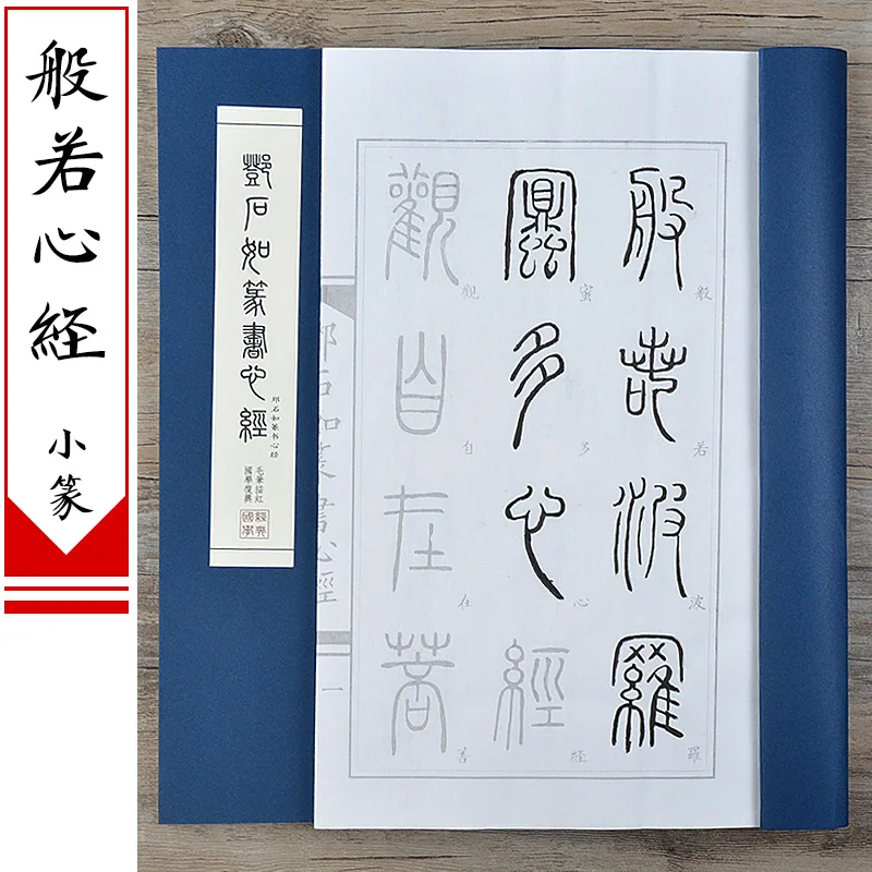 Kleines Übungsbuch für regulär – Chinese Calligraphy Practice Book Bewertung und Preis