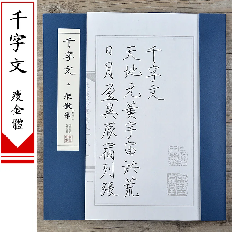 Kleines Übungsbuch für regulär – Chinese Calligraphy Practice Book Bewertung und Preis
